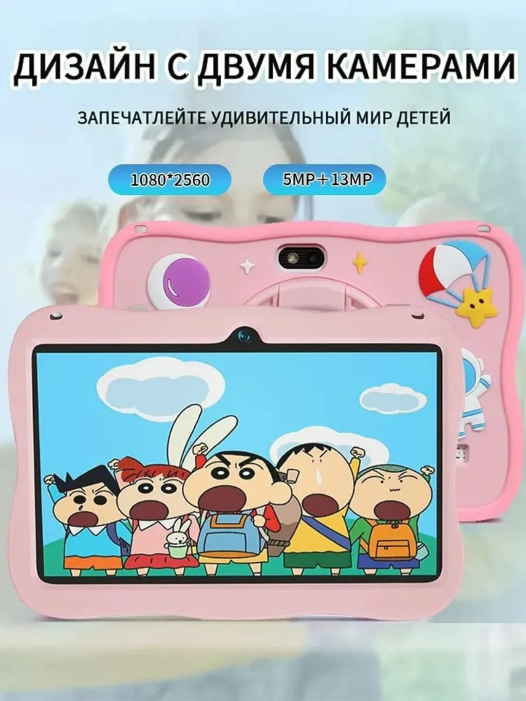 Детский планшет 128 ГБ на Android 14 — с обучающими играми и родительским контролем