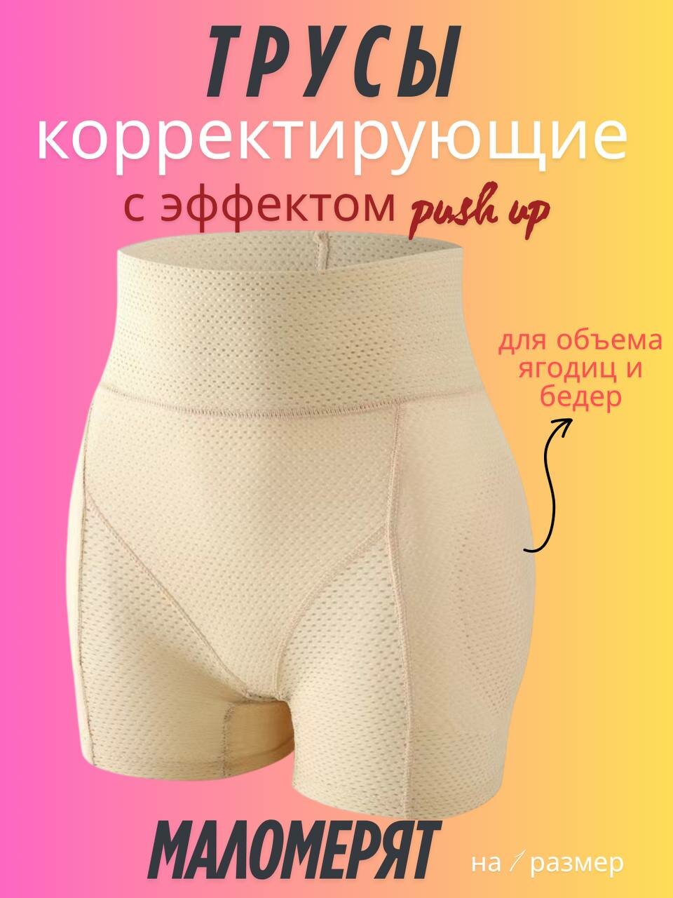 Трусы, размер M, бежевый