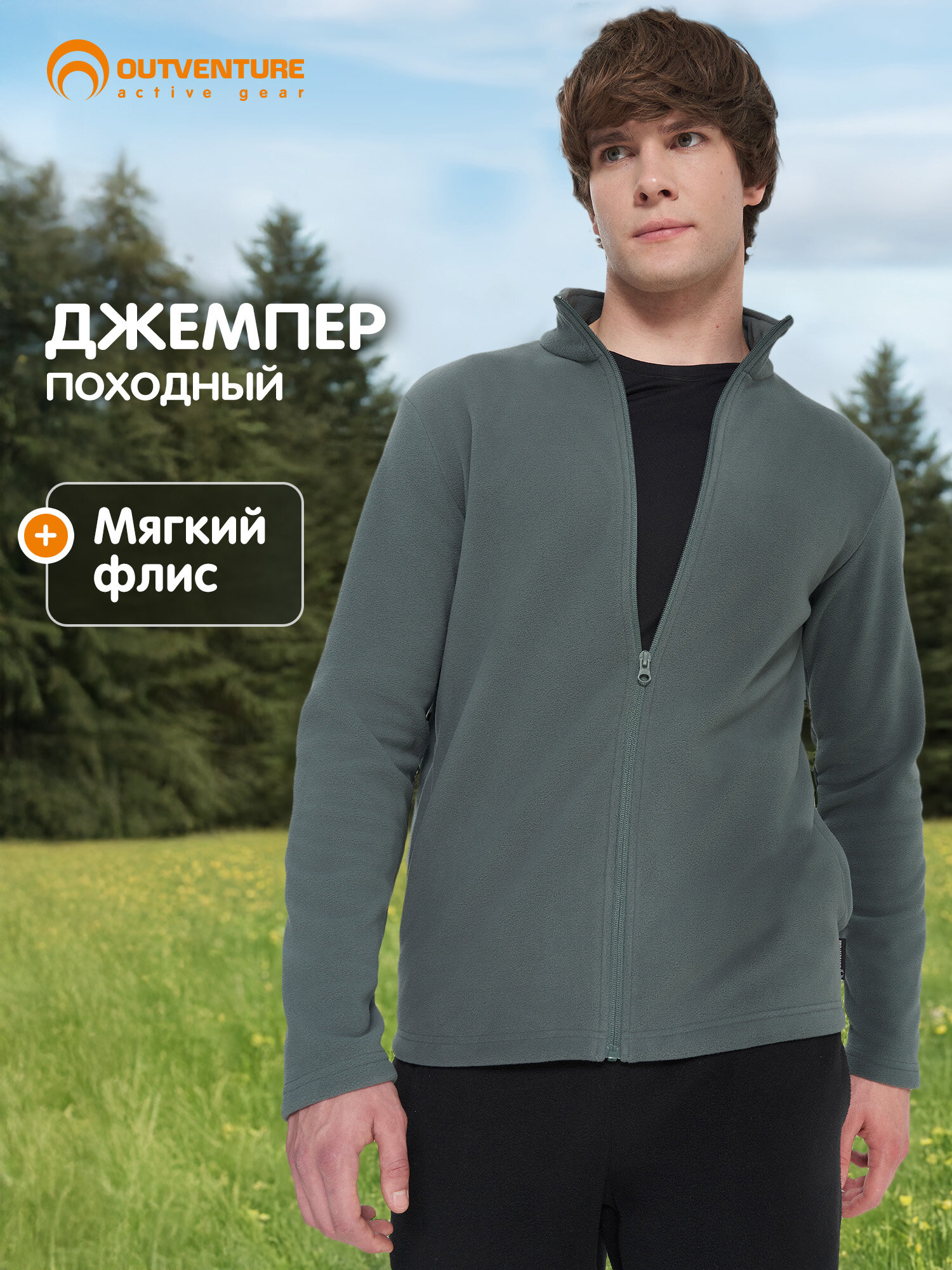 Джемпер OUTVENTURE Huron Men’s Fleece jumper full zip