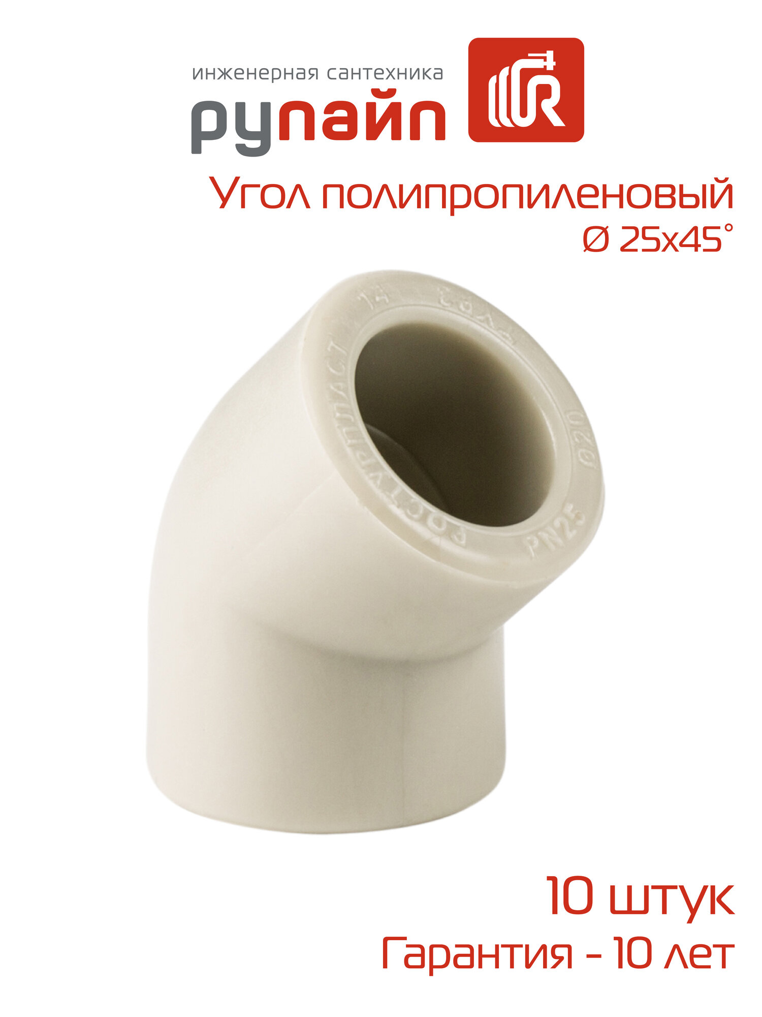 Угол 25х45° полипропиленовый серый упаковка 10 штук РТП | 11031