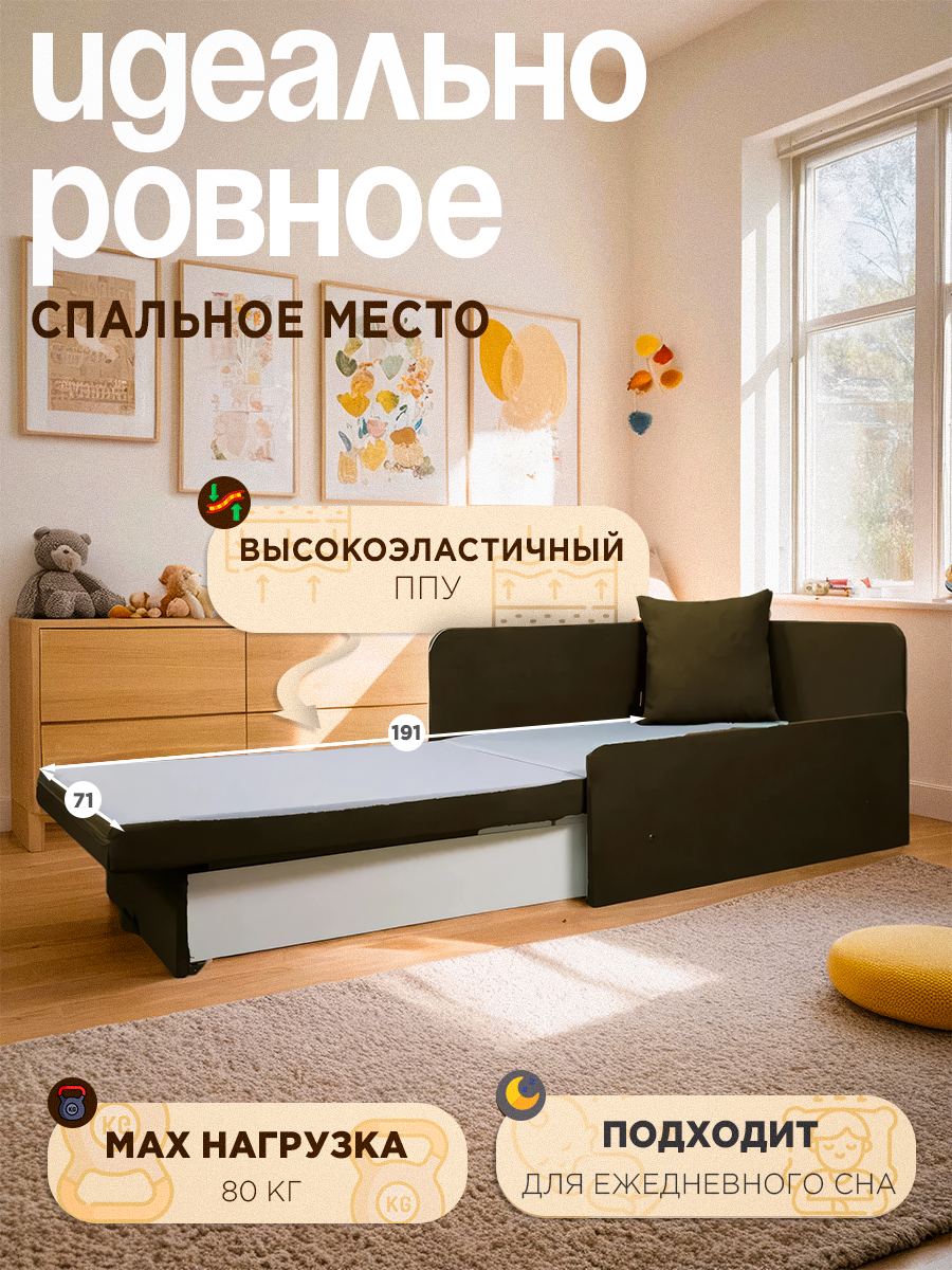 Кресло-кровать раскладное с подушкой Сверчок Коричневый 191х71 Спальное место — фото 1