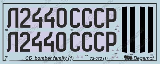 72-073 Деколь (Декаль) для сборной модели "Туполев СБ" 1/72 (BEGEMOT) — фото 1