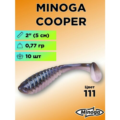 Силиконовая приманка Minoga Cooper 2