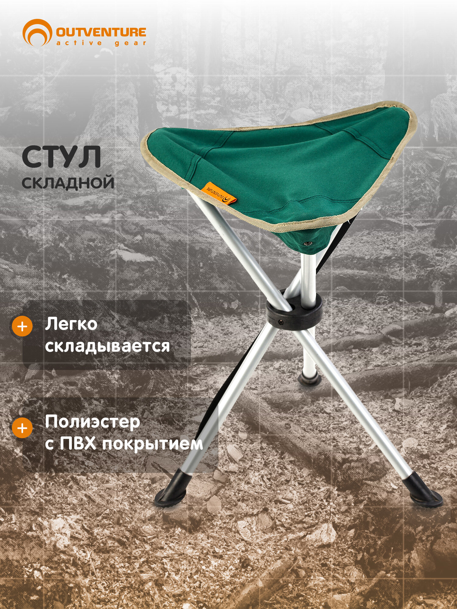 107480-U2 one size Стул туристический Tourist chair зелёный р. one size