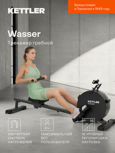 Изображение товара Тренажер гребной KETTLER Wasser