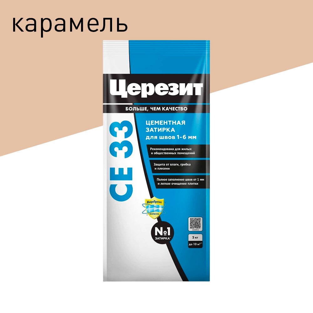 Цементная затирка 1-6 мм карамель 2 кг Церезит CE 33