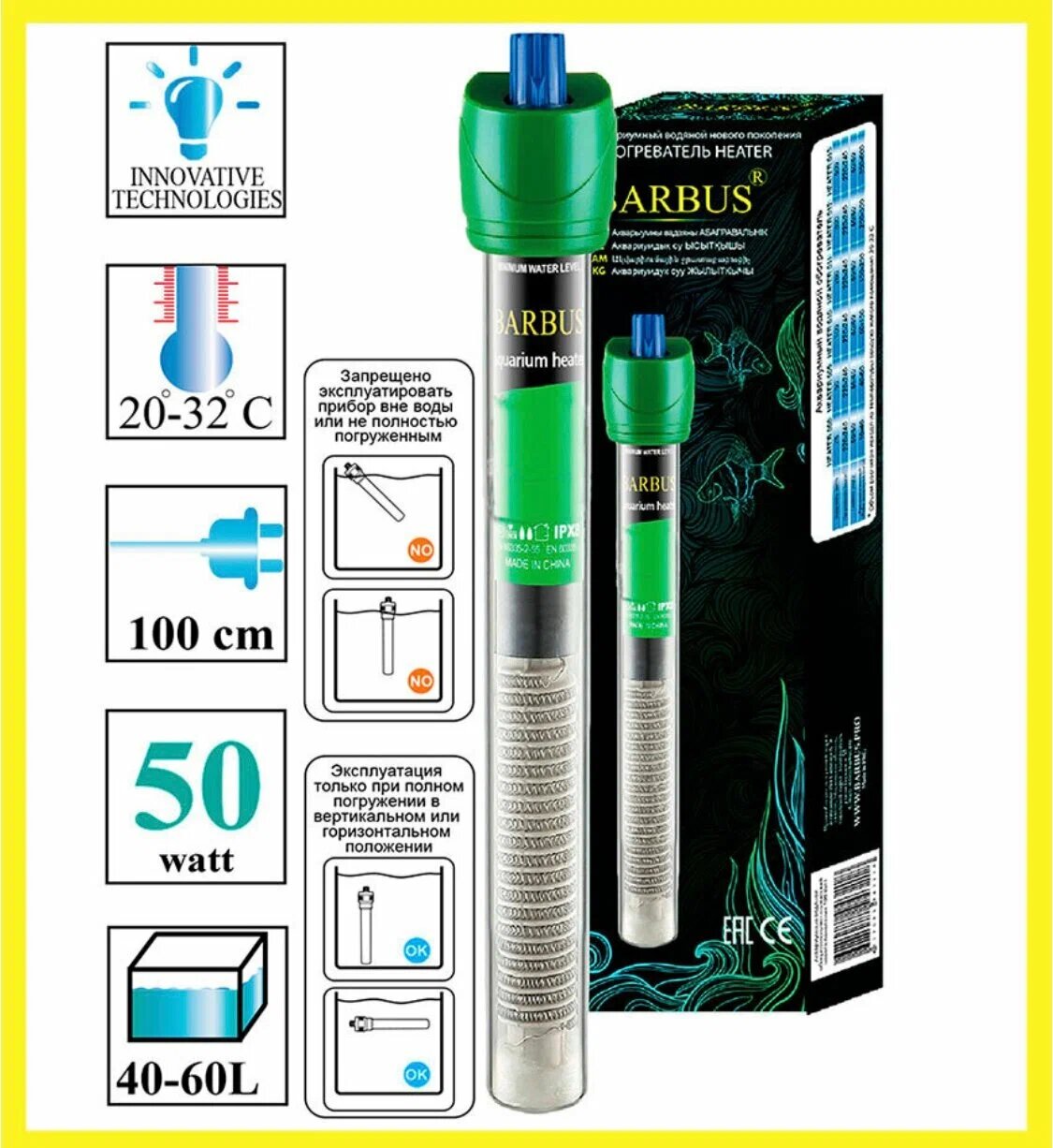 Barbus Нагреватель для аквариума Heater 002 50 Вт (40-80 л стеклянный регулируемый)