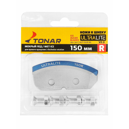 Ножи Тонар ULTRALITE-150R V2.0 Мокрый лед правое вращение (NLU-150R. ML) 2 штуки
