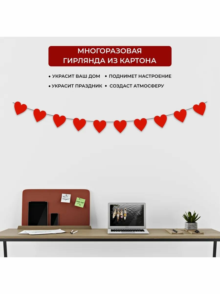 Гирлянда красные сердца 140x10см