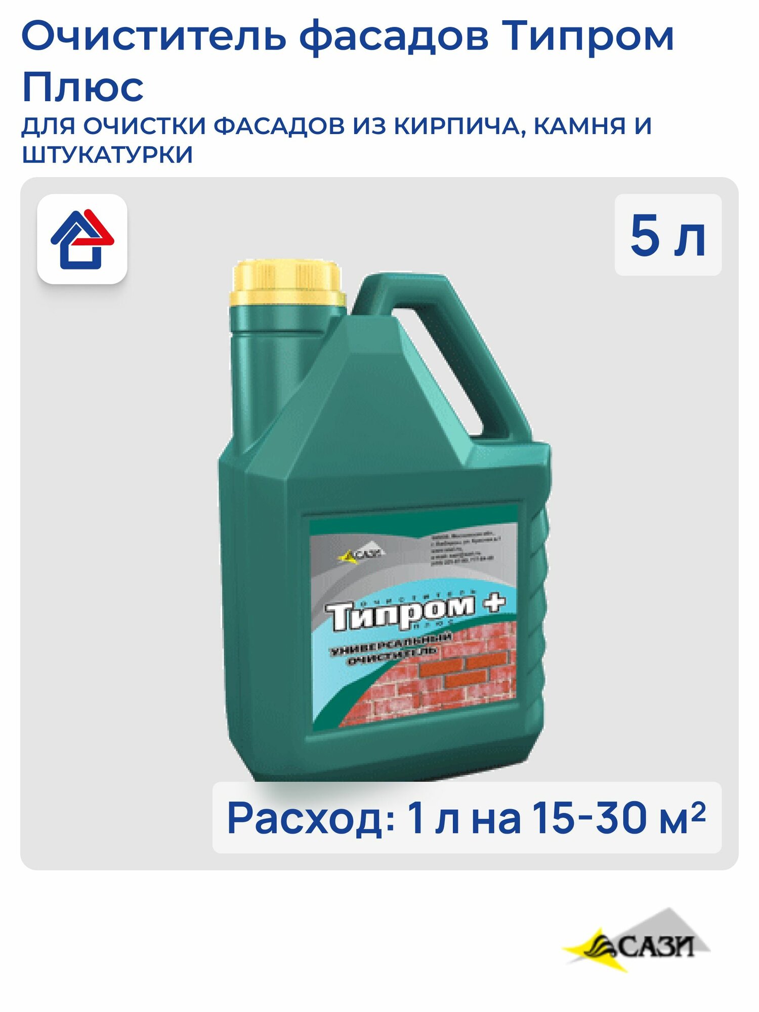 Очиститель фасадов Типром Плюс 5л