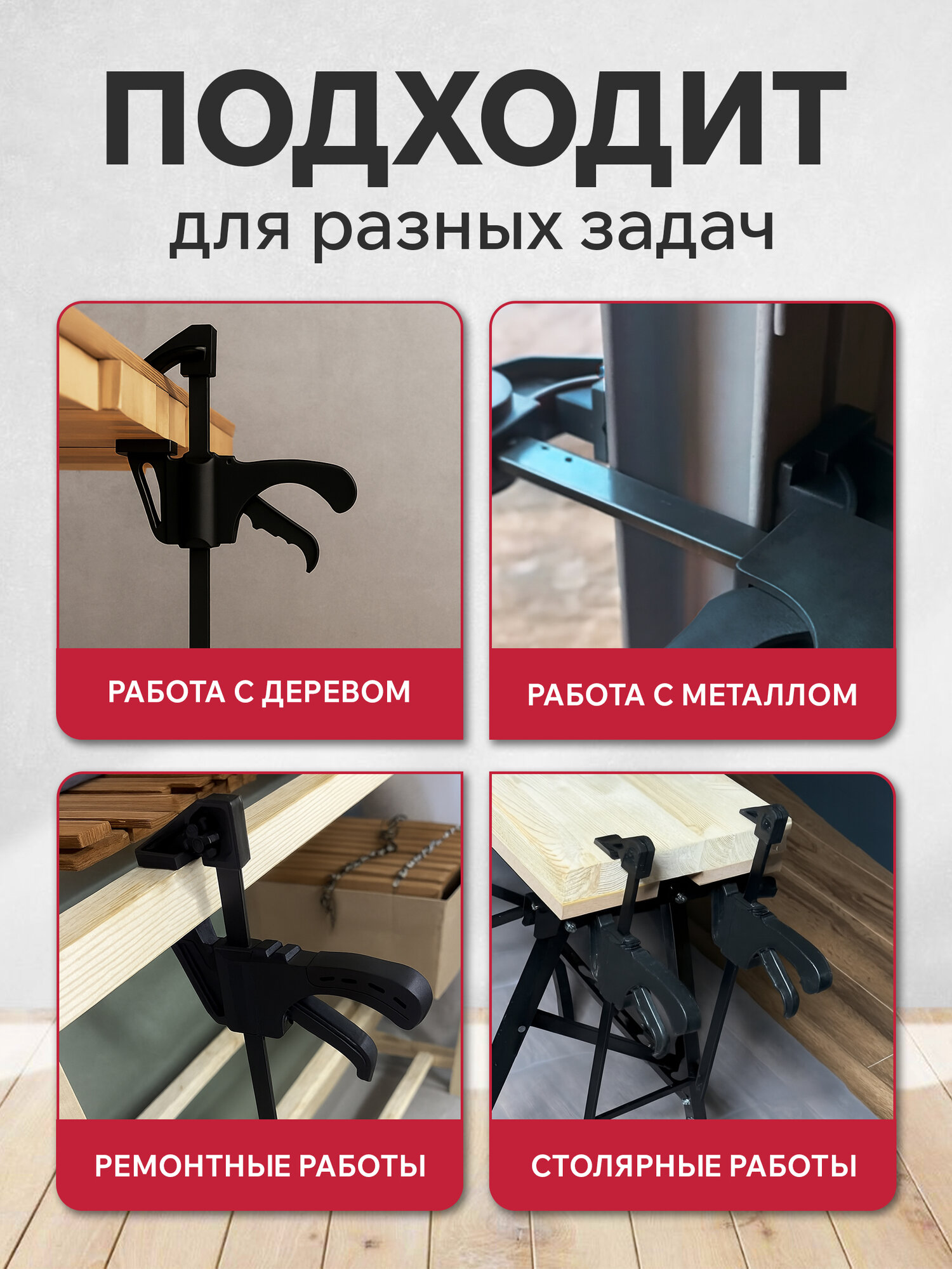 Струбцина пистолетная WORTEX PLSRFCL029, быстрозажимная, 2 штуки — фото 1