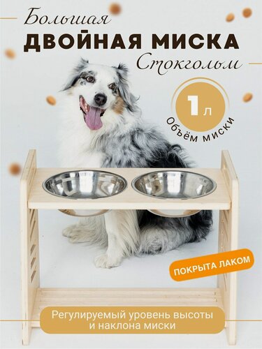 Изображение товара Миска ONCELI, для кошек и собак, двойная, на деревянной подставке