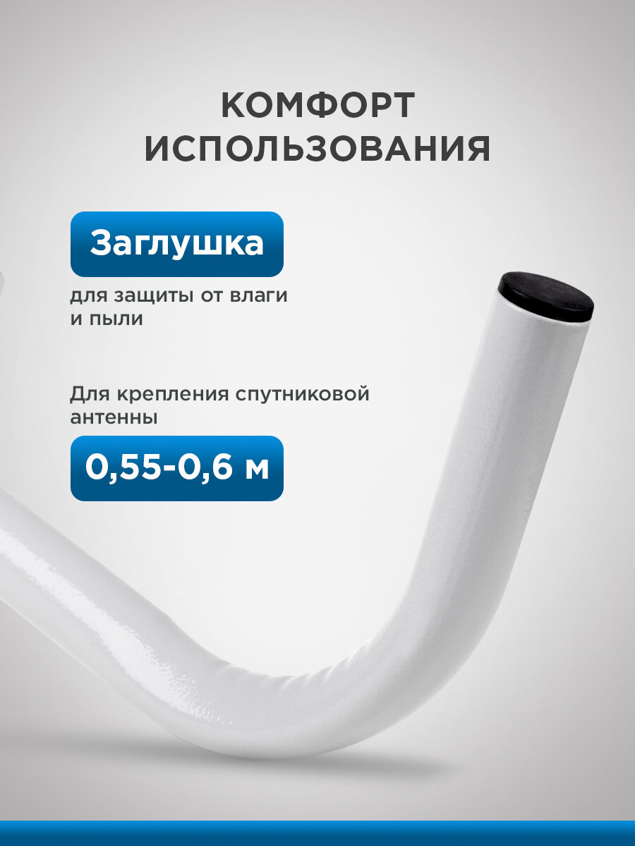 Кронштейн Г-образный крепление для спутниковой антенны, вылет от стены 32 см REXANT — фото 1