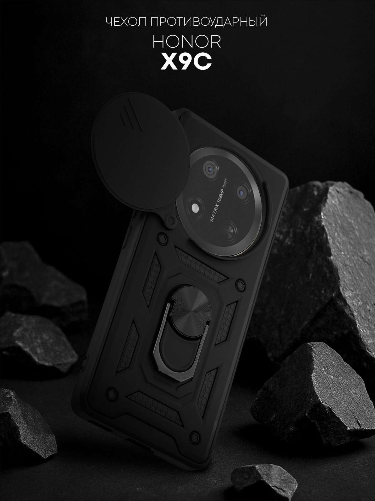 Противоударный чехол Картофан на Honor X9c (Хонор Х9с) с кольцом-держателем, черный