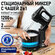 Миксер кухонный стационарный STINGRAY ST-MX2015A черный жемчуг
