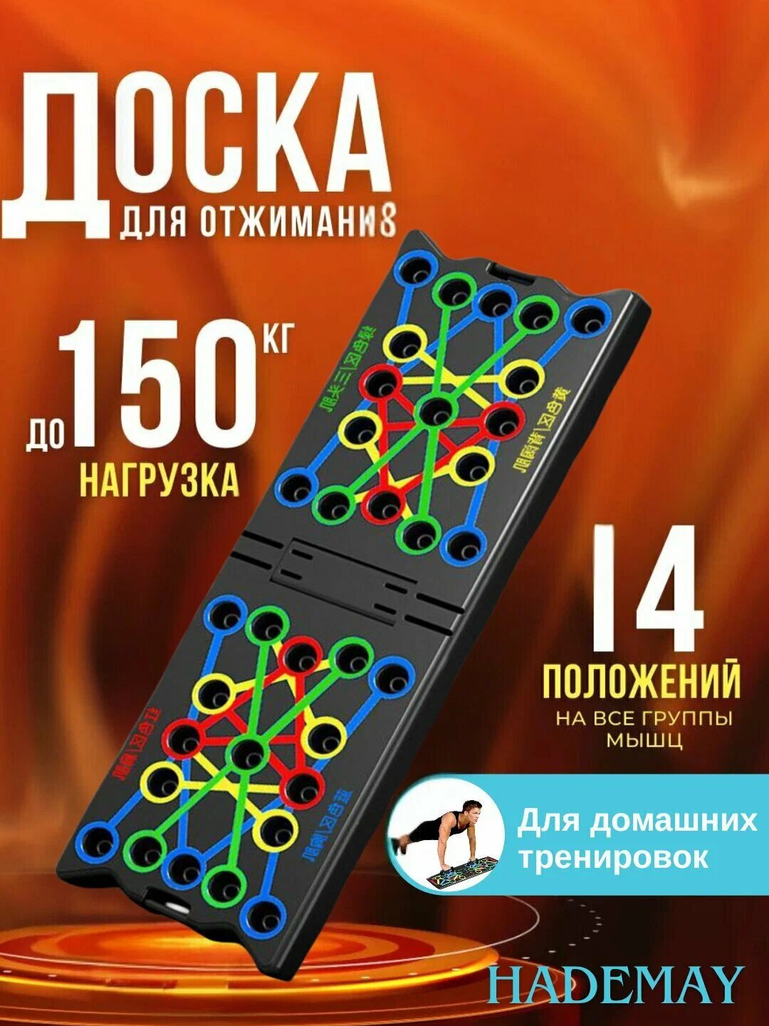 Платформа доска для отжиманий тренажер для рук и всего тела, эспандер