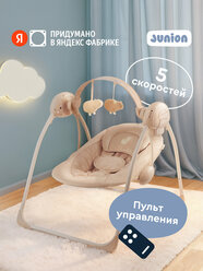 Электрокачели для новорождённых Junion Chuli с музыкальным мобилем и пультом управления, бежевый