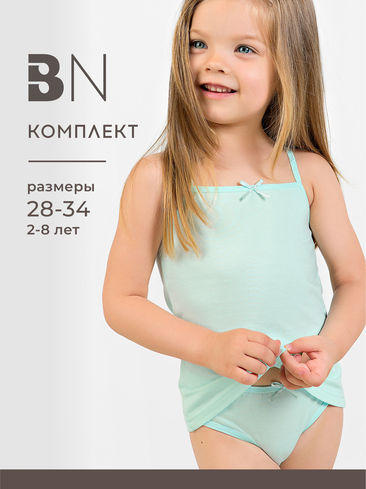 Комплект нижнего белья Bossa Nova размер р.34 /122-128/ ментоловый