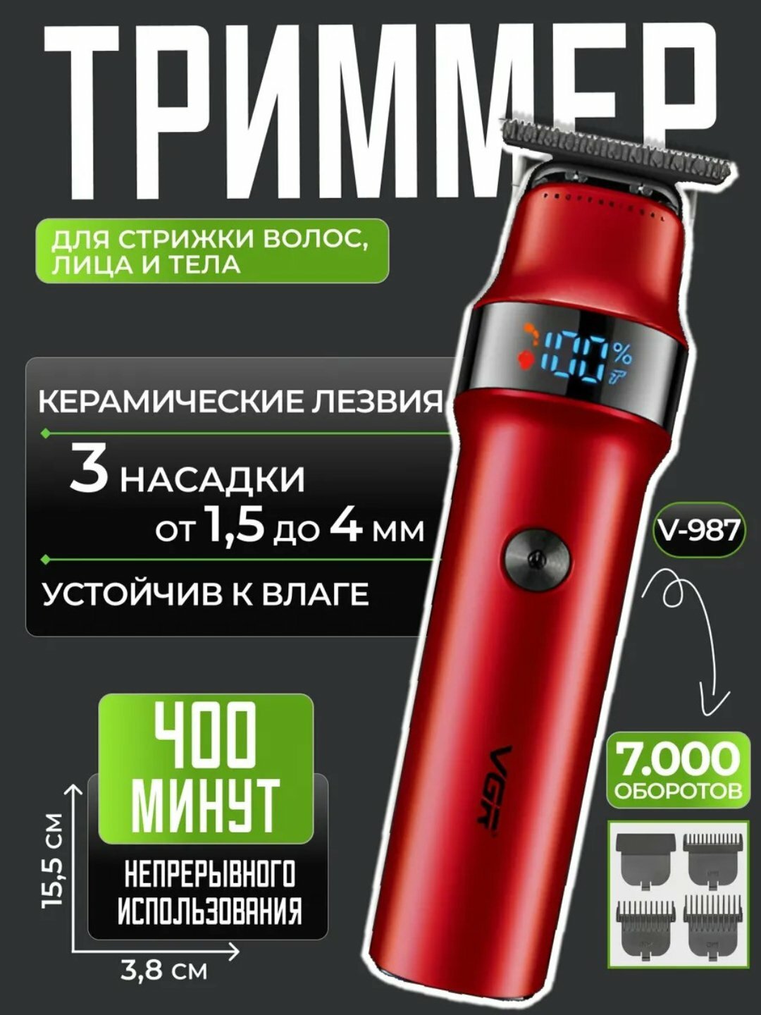 Машинка для стрижки VGR V-987, питание от USB, нержавеющая сталь