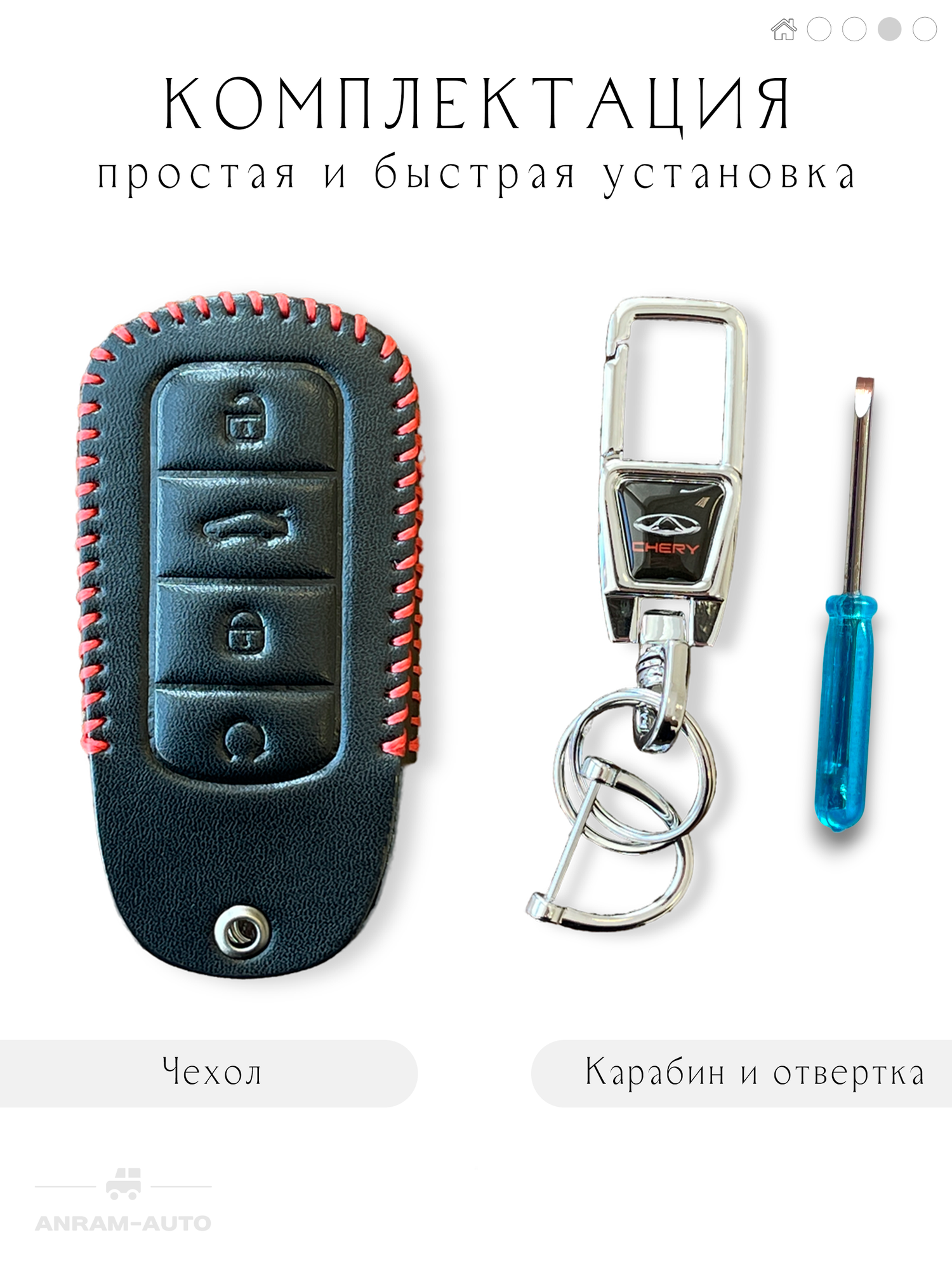 Кожаный чехол для ключа с логотипом Chery Tiggo 7 Pro Max, 8 Pro, 8 Pro Max, Arrizo 8, Omoda C5, Exeed RX, Jaecoo J7, J8 брелок с карабином (черный с красными нитками) — фото 1