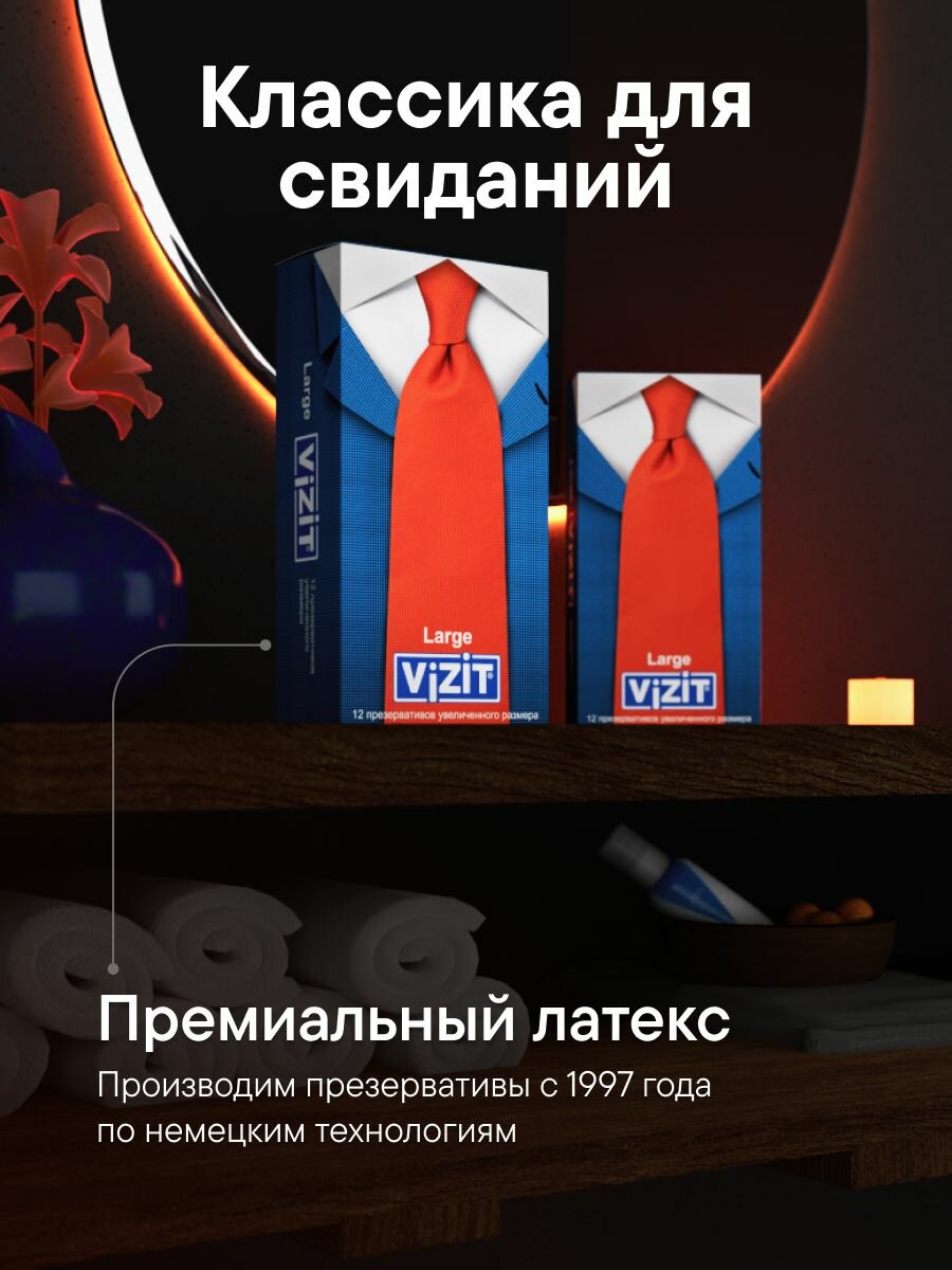 Презервативы увеличенного размера XXL со смазкой 12 штук VIZIT — фото 1