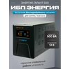 Фото Энергия Гарант 750