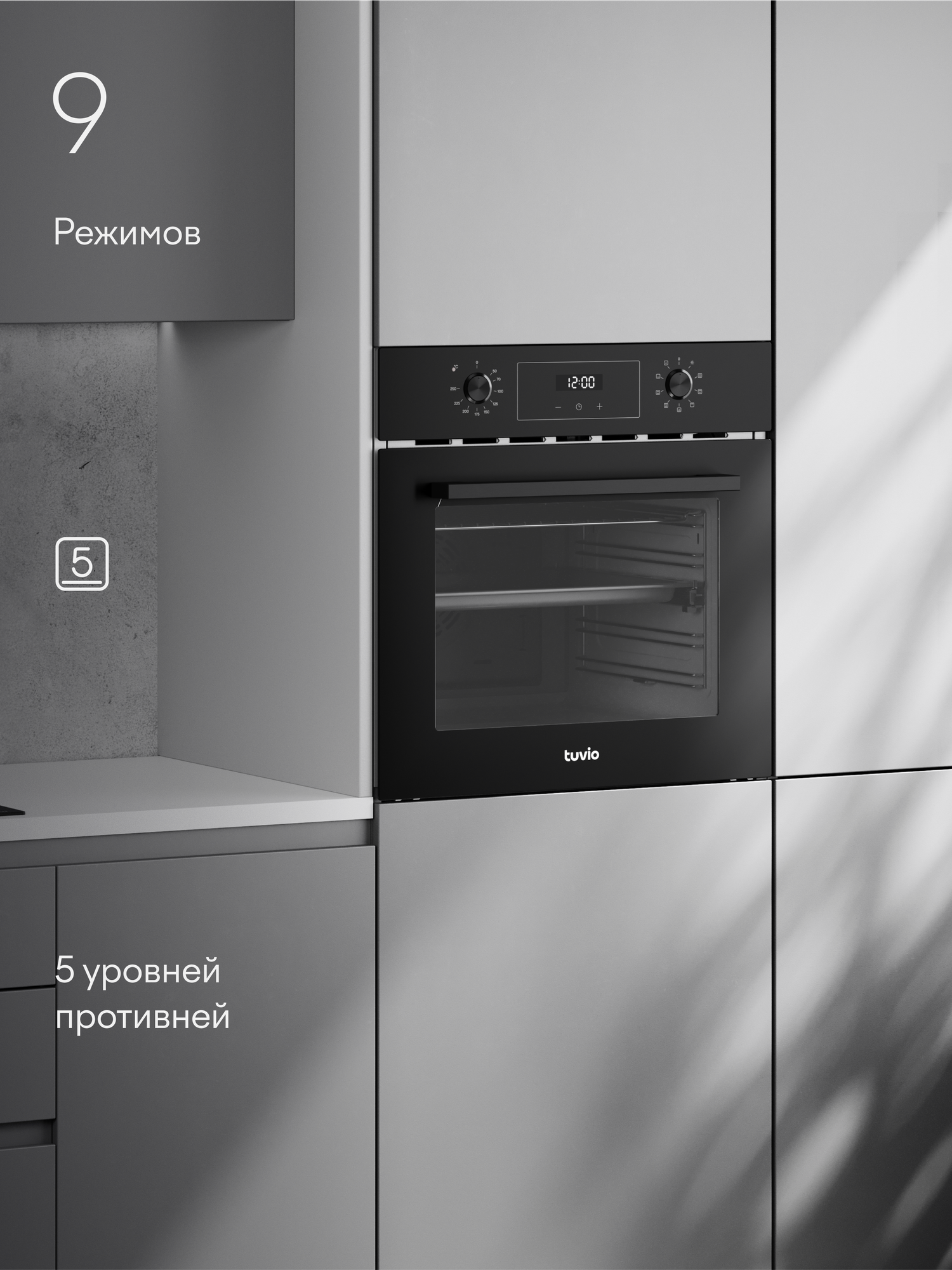 Изображение Духовой шкаф Tuvio NF63TTBGB1: противень Airfry, паровая очистка, авторазморозка, телескопические направляющие