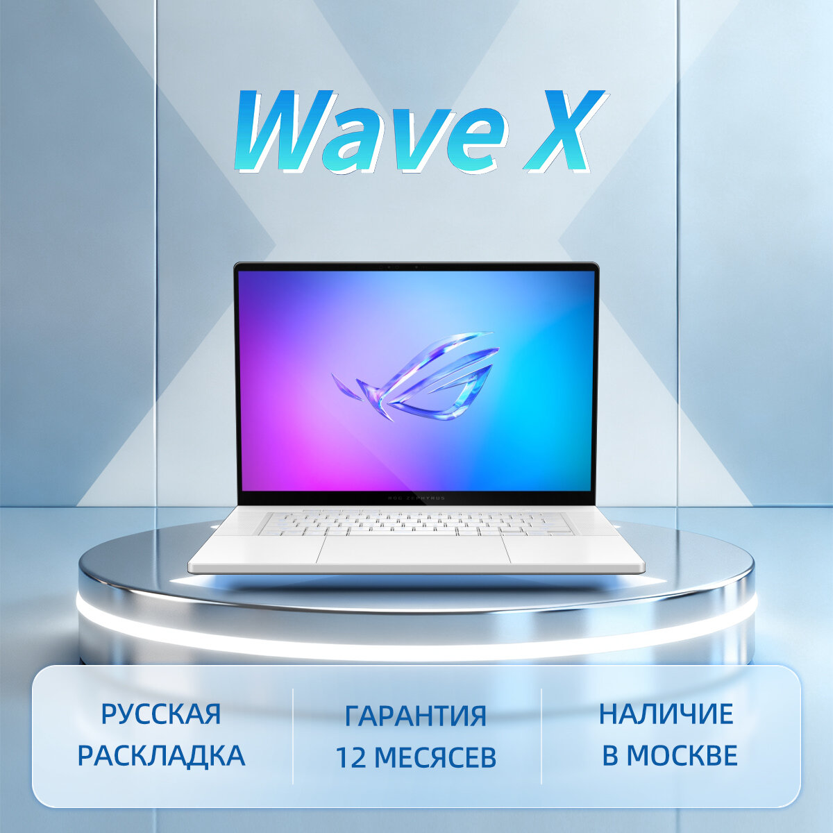 Ноутбук Asus ROG zephyrus G16 Air GU605MI AI, Ultra 9-185H, 32ГБ/1ТБ, RTX4070, 2.5k OLED, Белый, Русская раскладка