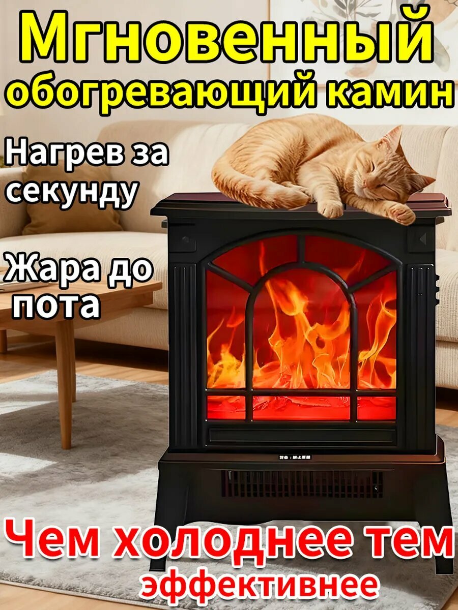 Электрокамин напольный с обогревом