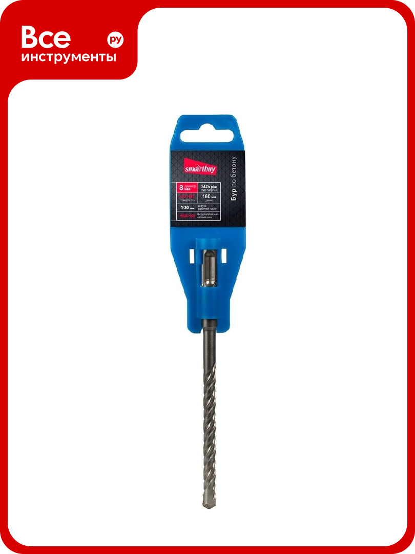 Бур по бетону 8x100x160 мм HRC более 45 твердосплавный наконечник HRA более 89 SDS-PLUS Smartbuy SBT-HD-8-160-100