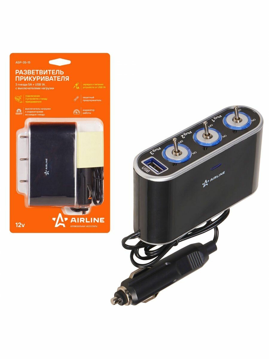 Прикуриватель-разветвитель Airline ASP3S15, 3 гнезда 5А + USB 1A, с выключателями нагрузки