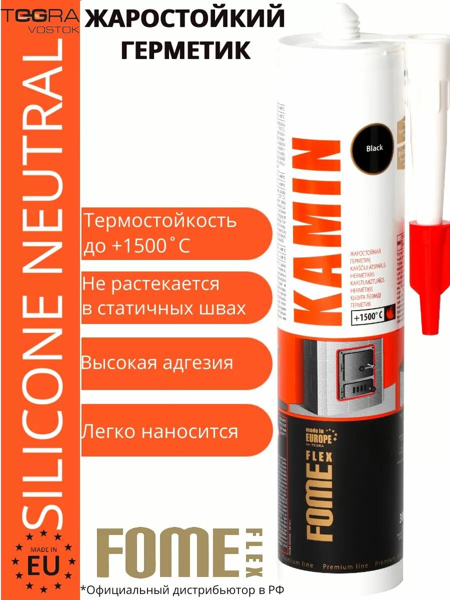 Герметик силикатный высокотемпературный FOME FLEX KAMIN  черный  300мл