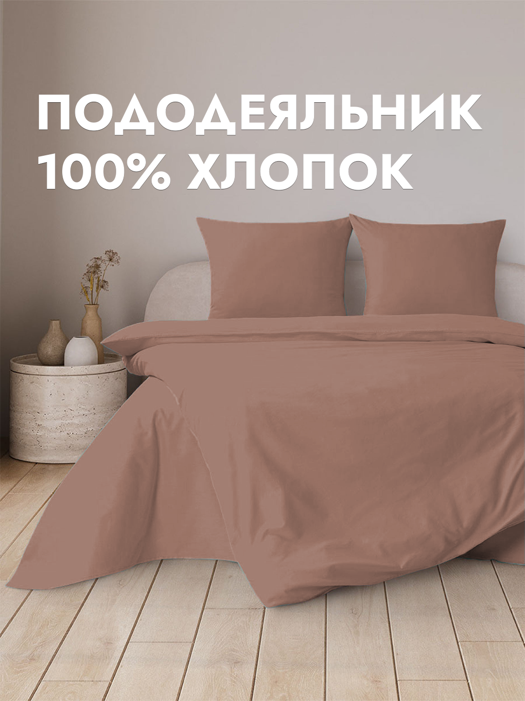 Пододеяльник, двуспальный, односпальный, 100% хлопок, высокое качество, RANIA BELLUCCI