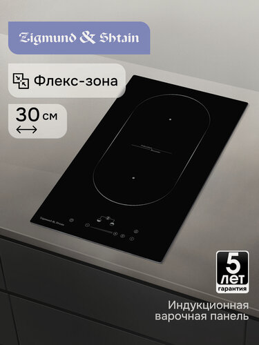 Изображение товара Варочная панель индукционная Zigmund & Shtain CI 35.3 B, 3500 Вт, черный