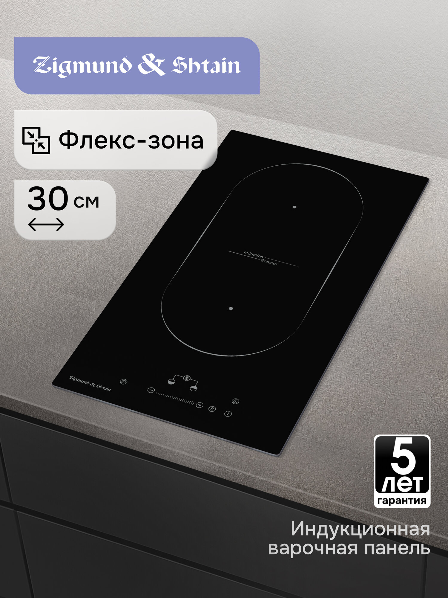 Варочная панель индукционная Zigmund & Shtain CI 35.3 B, 3500 Вт, черный