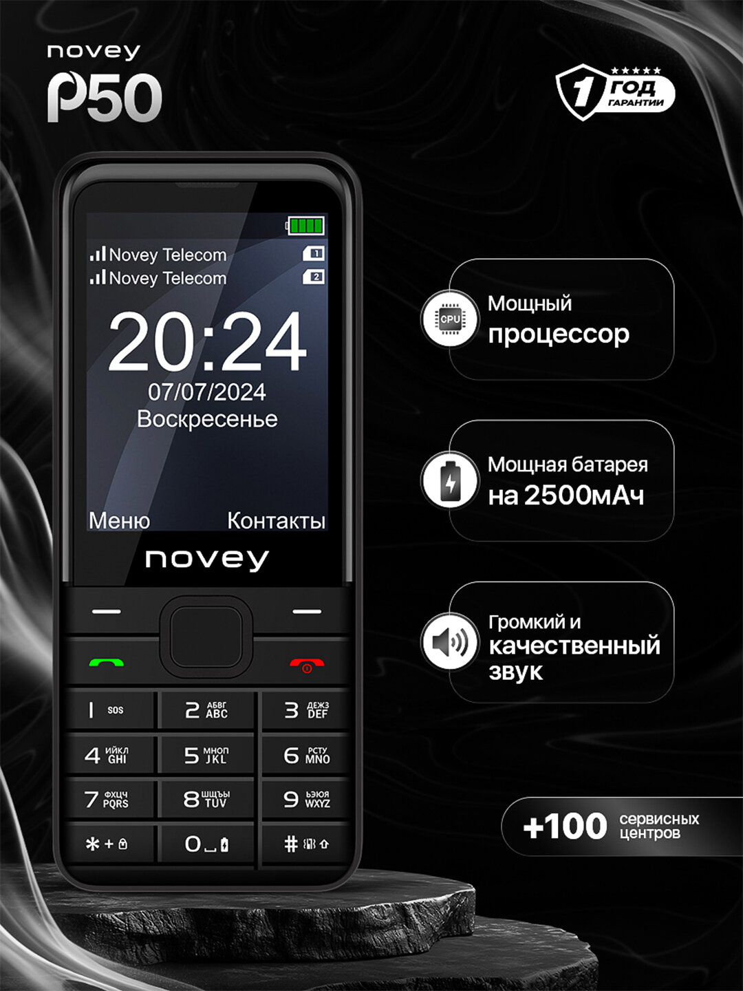 Мобильный телефон Novey P50, двухсимочный, экран 2.4", Android, черный