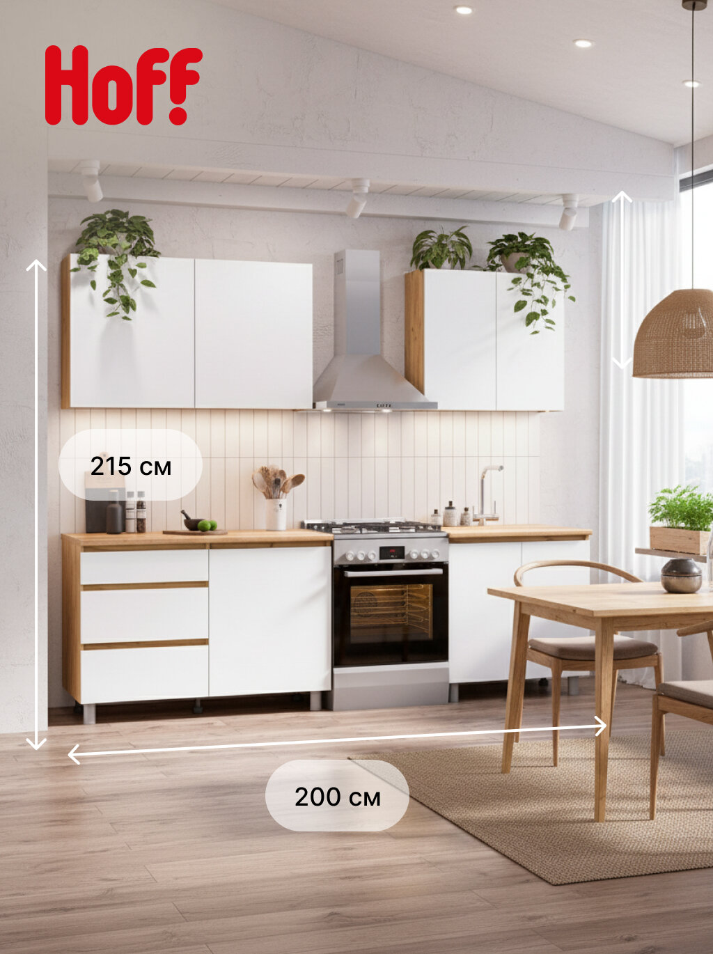 Кухонный гарнитур Hoff Денвер 200х215х60 см дуб золотой дуб Вотан белый