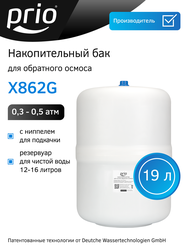 Накопительный бак для систем обратного осмоса Prio X862G 19 л. (5G)