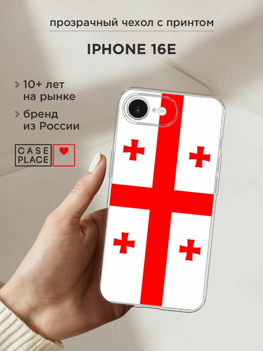 Чехол на Apple iPhone 16e / Айфон 16е с принтом "Флаг Грузии"