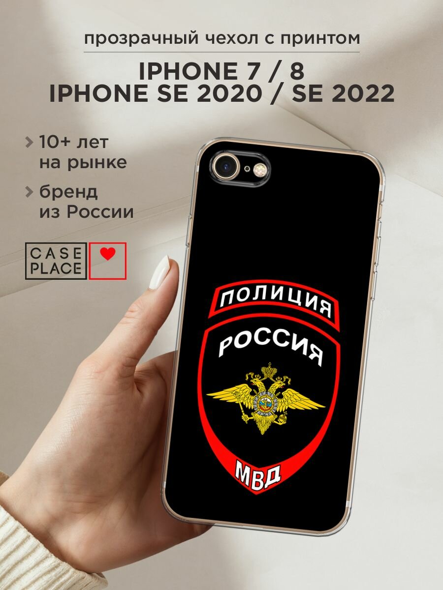 Чехол на Apple iPhone 7 / Айфон 7 с принтом "Эмблема Полиции"