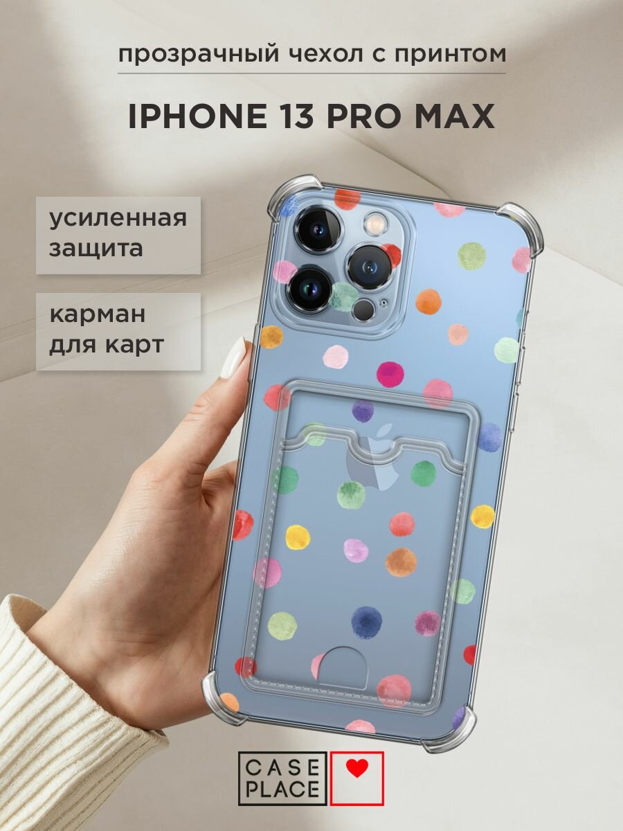 Чехол на Apple iPhone 13 Pro Max (Айфон 13 Про Макс) с картой и принтом "Нарисованное конфетти"