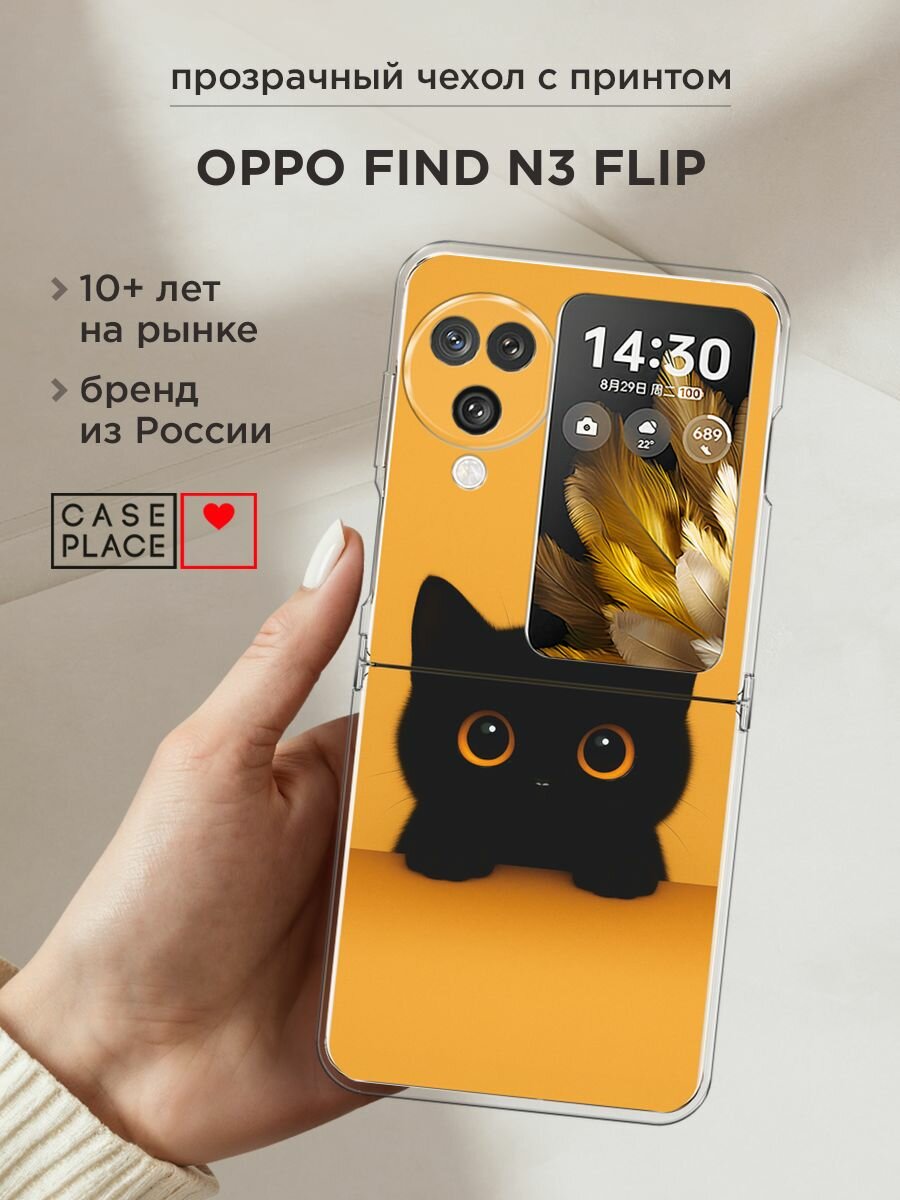 Чехол на Oppo Find N3 Flip / Оппо Финд Н3 Флип с принтом "Контрастный котик"