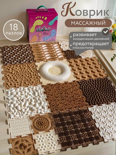 Изображение товара Модульный ортопедический развивающий массажный коврик пазл для ног детей и взрослых детский напольный нейро балансир