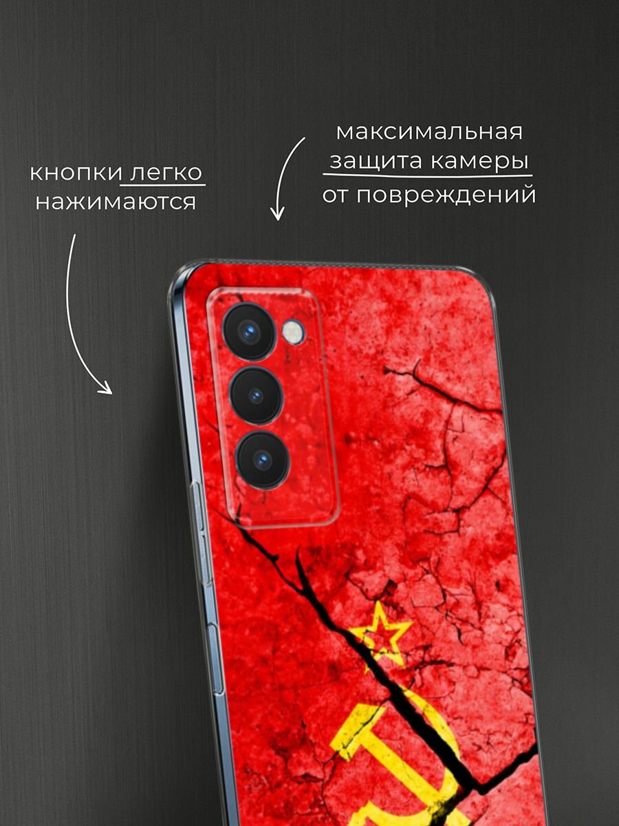 Силиконовый чехол на Tecno Camon 18P / Техно Камон 18Р с принтом "СССР" — фото 1