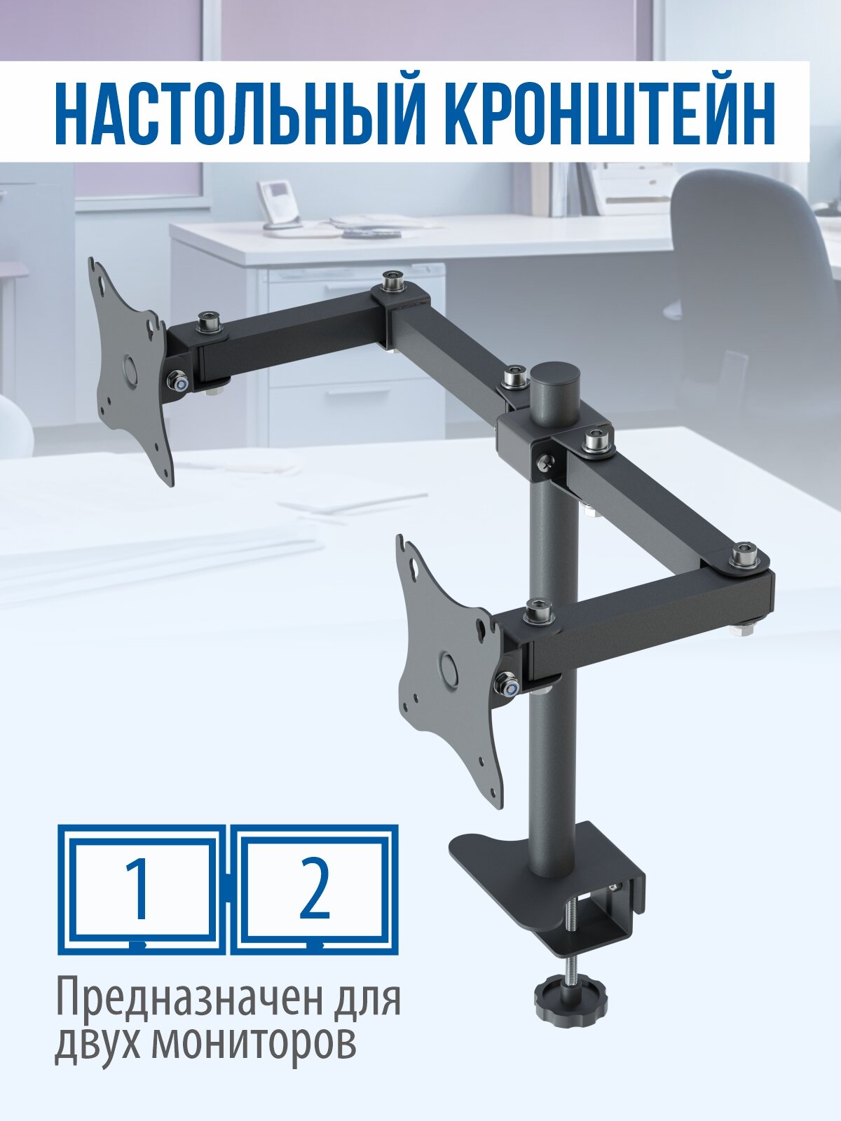 Кронштейн РЭМО К-502, для двух ТВ, мониторов, универсальный, наклон, поворот, черный