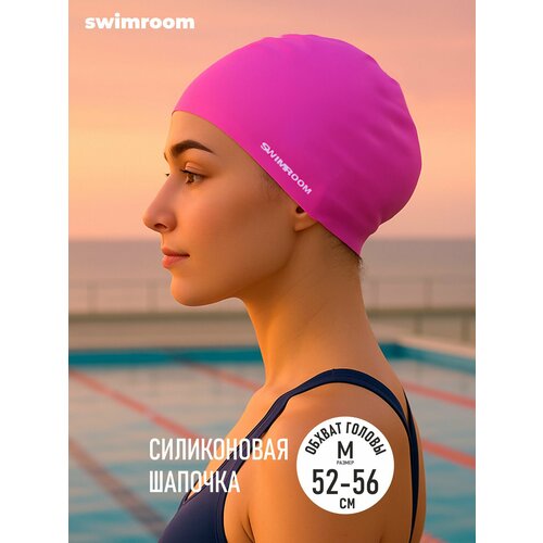 Силиконовая шапочка для плавания / бассейна SwimRoom 