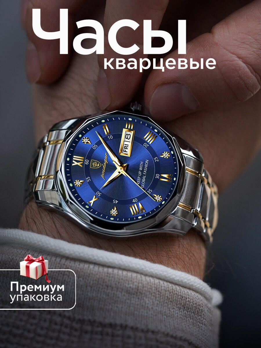 Наручные часы