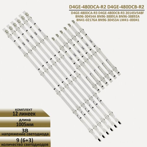 Изображение товара Светодиодная LED подсветка 2014SVS48F для телевизора Samsung