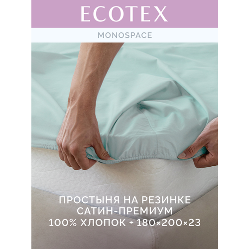 фото Простынь на резинке однотонная моноспейс (аналог икеа), нежно-голубой, евро, 180х200 ,100% хлопок, сатин, ecotex