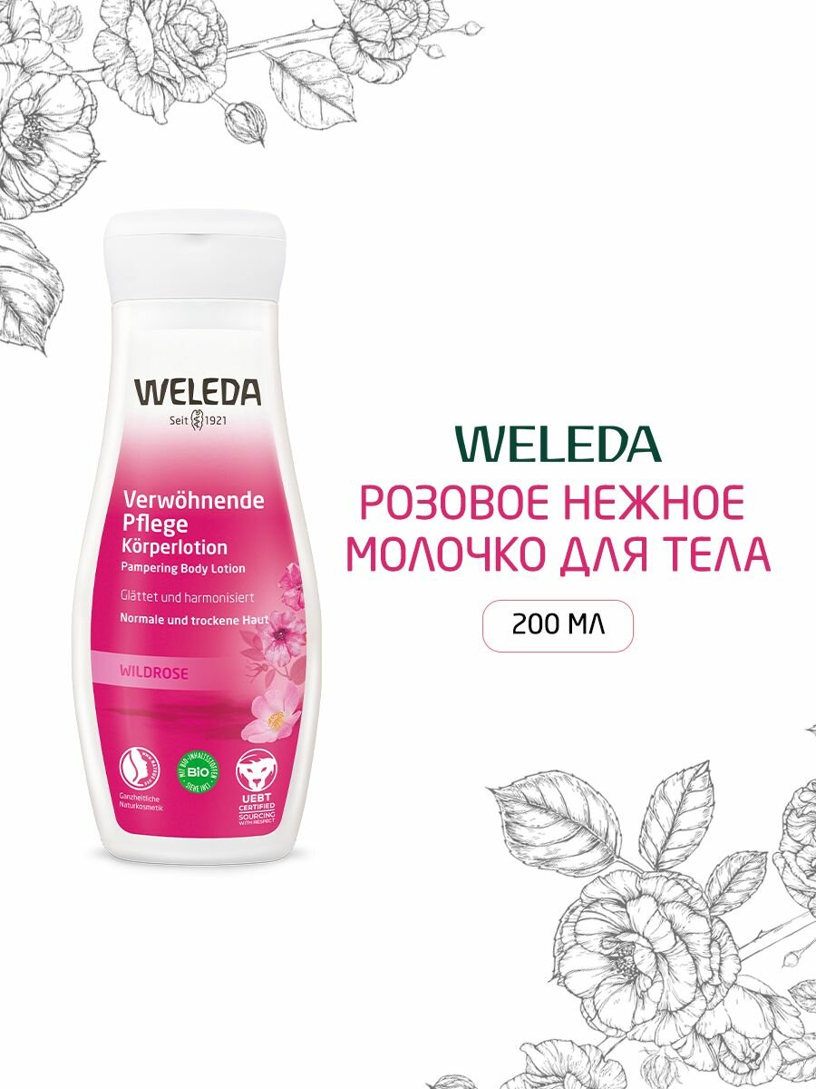 Weleda Розовое гармонизирующее молочко для тела, для всех типов кожи, 200мл